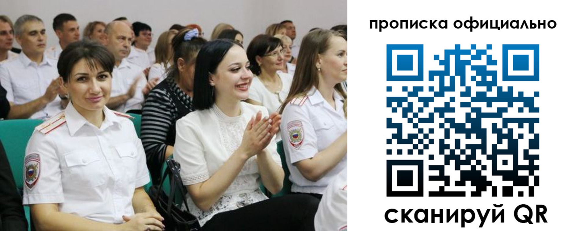 регистрация в Владимире