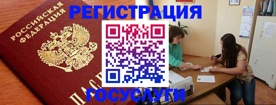 прописка для кредита в Владимире