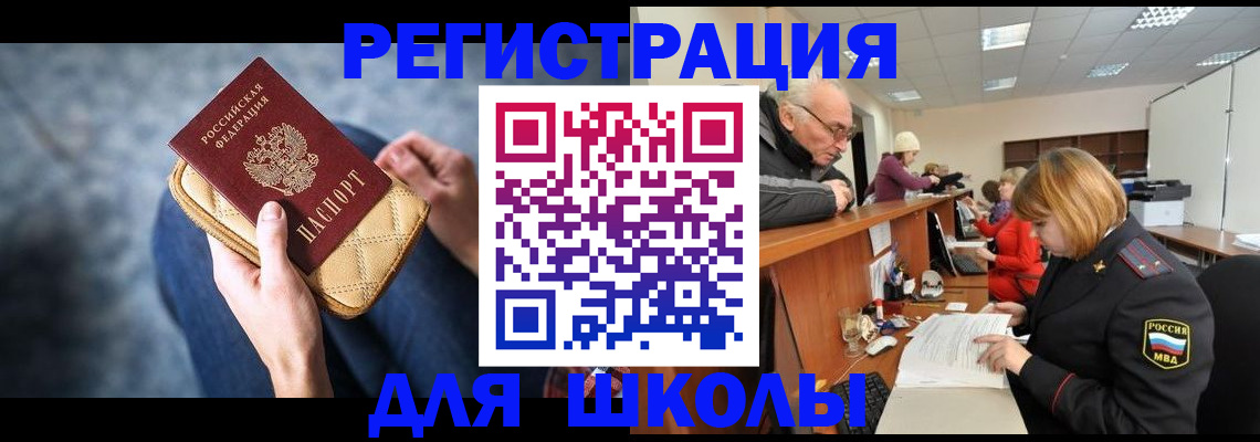 временная регистрация 2025 в Владимире