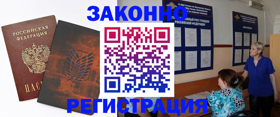 временная регистрация собственник в Владимире