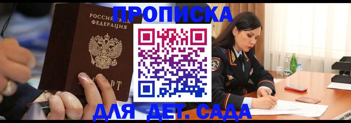 временная регистрация надежно в Владимире