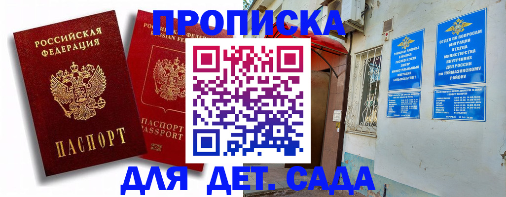 временная регистрация адрес в Владимире