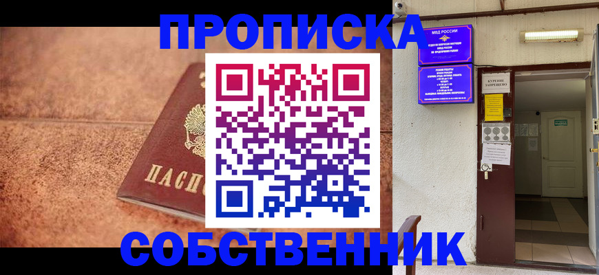 временная регистрация для всех в Владимире