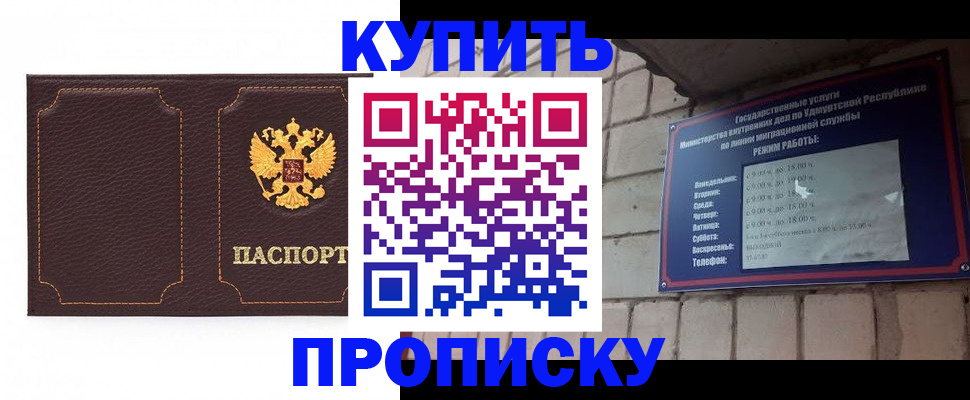 прописка поиск в Владимире