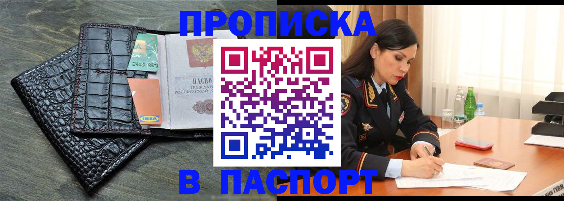 временная регистрация в Владимире