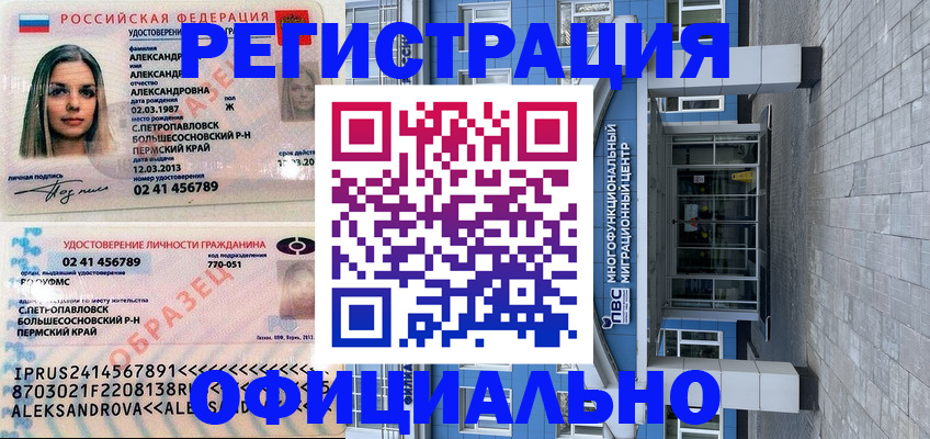 прописка паспорт в Владимире