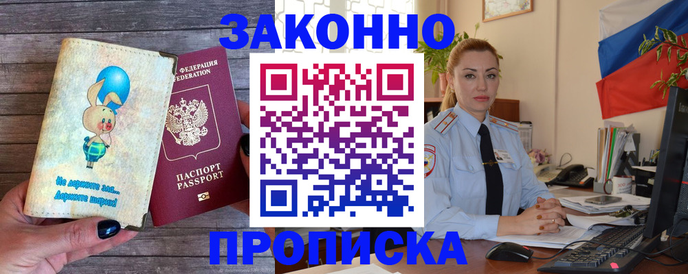 временная регистрация собственник в Владимире