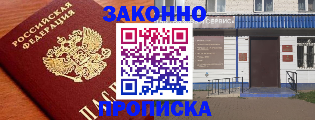 временная регистрация законно в Владимире